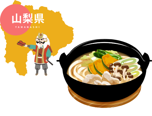 ほうとうとは？